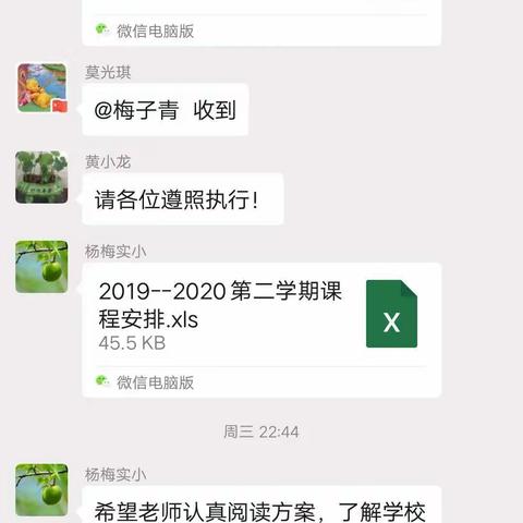 抗疫情，不误学——三亚市实验小学“停课不停学”活动报道（一）