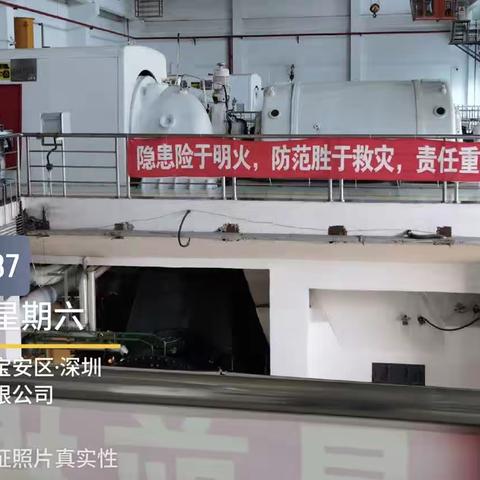 【宝安深能环保】宝安能源生态园20230401生产情况汇报