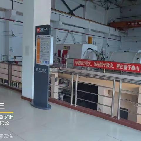 【宝安深能环保】宝安能源生态园20230412生产情况汇报