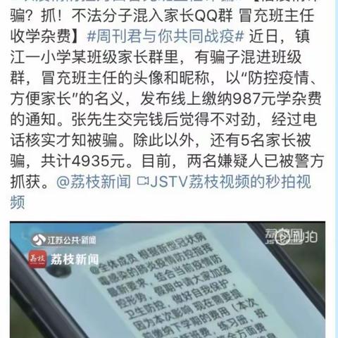 中国农业发展银行提醒您谨防新型网络诈骗