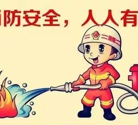 开福区呦呦沙坪幼儿园“消防安全 一路“童”行”大班组消防安全主题活动