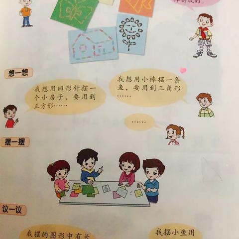 💗趣味拼摆，创意无限！💗