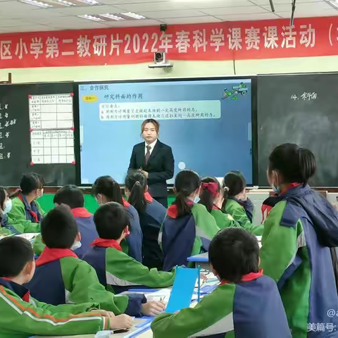 赛课竞风采 科学味正浓