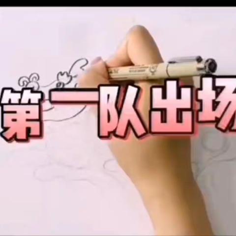 创作十班 第16课《端午节》