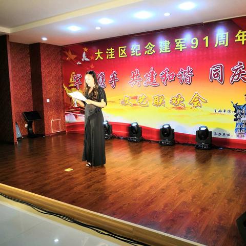 大洼区纪念建军91 周年庆八一联欢晚会
