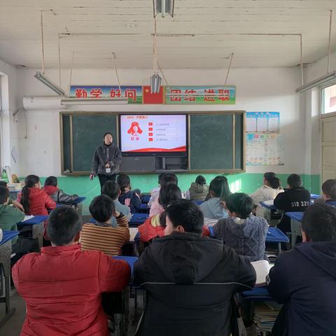 学习雷锋精神主题班会