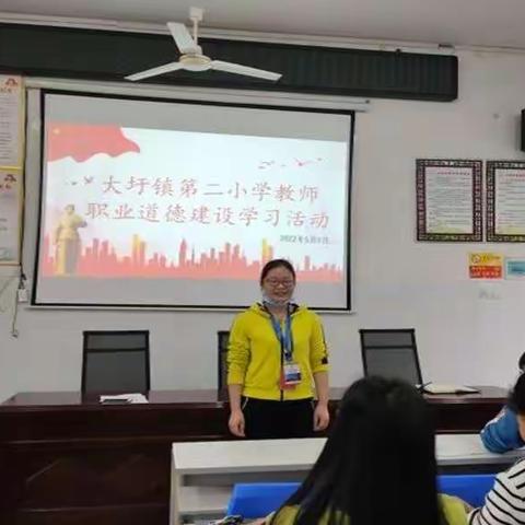 大圩镇第二小学教师职业道德建设活动总结