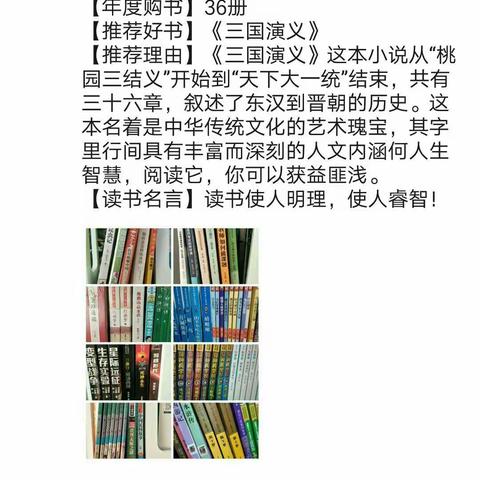 落花水面皆文章，人生惟有读书好——五龙口一中2020年暑期教师晒书房活动掠影