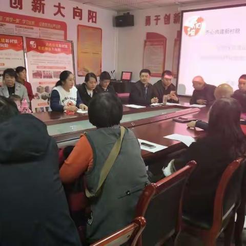 宝塔街道办事处向阳村再次召开农村集体产权制度改革推进会