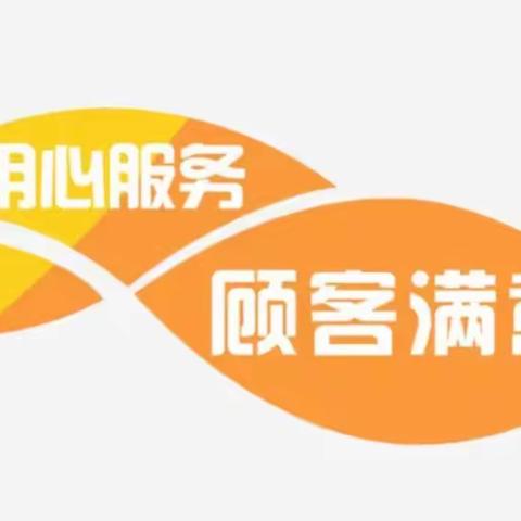 山东“服务提升季”系列活动——高新火车站支行在行动