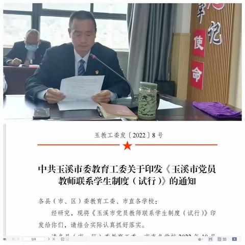 党建引领践初心 结对帮扶助成长----峨山县双江第二小学党总支组织开展党员教师联系帮扶学生工作纪实