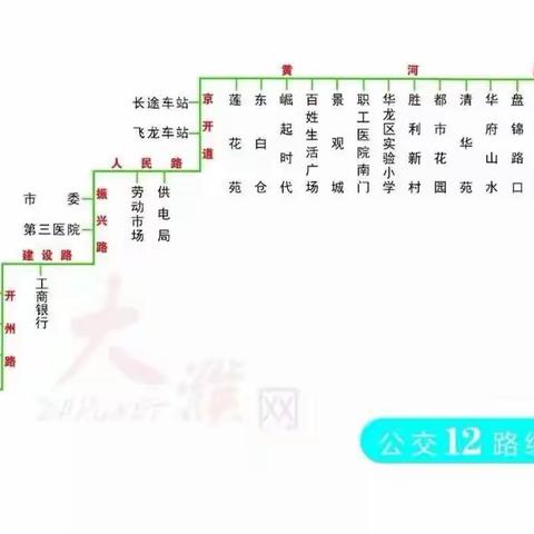 大濮阳公交-12路公交线路图