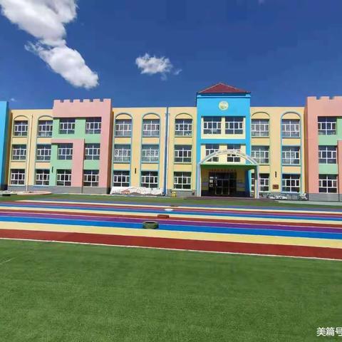 “快乐相伴       见证成长”——新林幼儿园小班学习能力提升活动