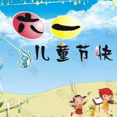 “七彩童年，放飞梦想”南奇小学三年级同学庆祝六一儿童节活动