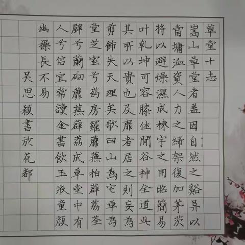 雅德书画院逸少班近期作品选