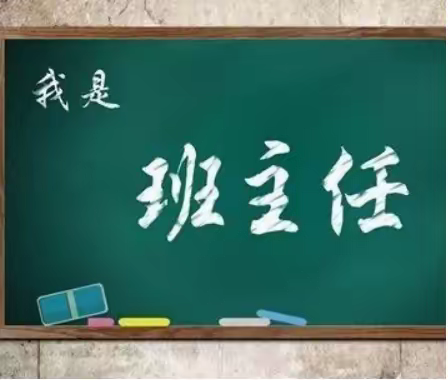 “我与学生共成长”班级教育故事主题演讲比赛