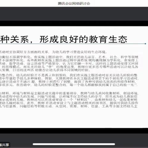 【童程教育阳光高第幼儿园——“学习活动教师篇”】