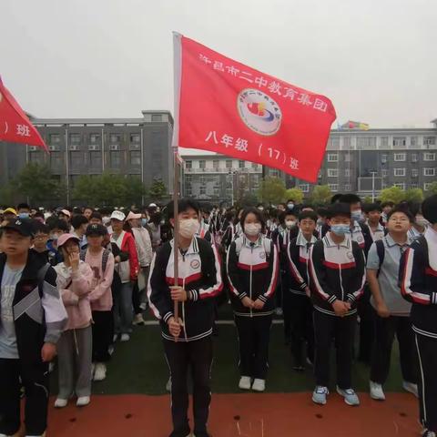 许昌市二中教育集团2023组织远足活动 八（17）班