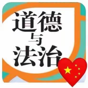 疫情大课堂，你我共成长——把好小学道德与法治课堂教学关