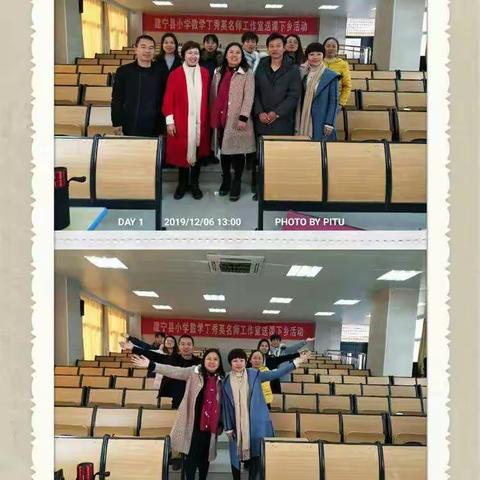 携手前行  共同成长                            ——记丁秀英名师工作室送课下乡活动