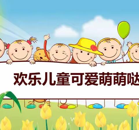 “用爱养育，用心教育”——抚宁区直属机关幼儿园小一班五月《水果多多》主题活动小结