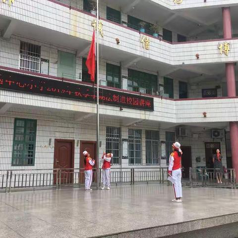 不负未来，我们都是追梦少年                   ——记陈塘镇各小学2019年秋季学期开学典礼活动