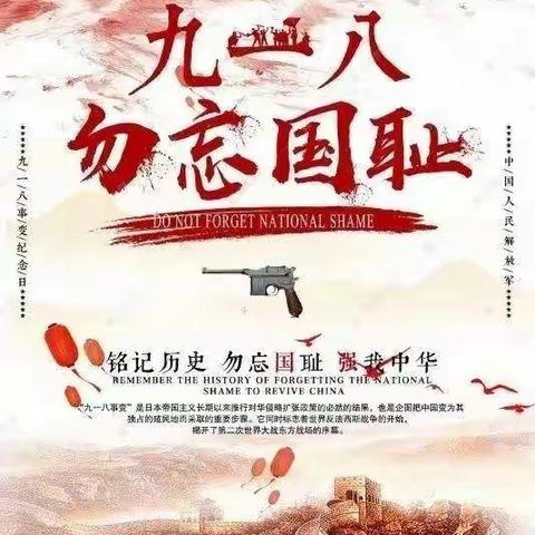 肥西紫蓬家园幼儿园“勿忘国耻，警钟长鸣——9.18”防空演练活动