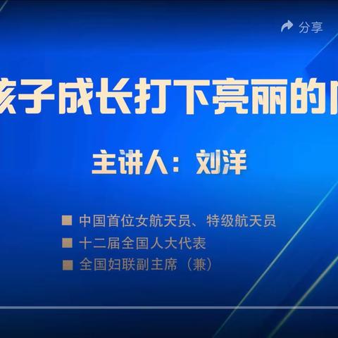 2017级四班-为孩子成长打下亮丽的底色。