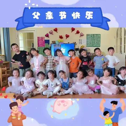 “父爱无声，却一直都在”——乐迪国际幼儿园父亲节主题活动