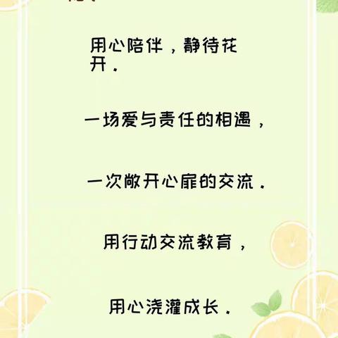 文冲完小一年级家长会，家校共育，一起前行！