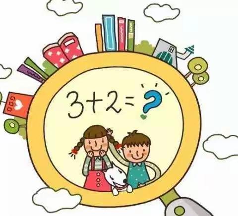 文冲完小一年级数学口算竞赛活动顺利开展！