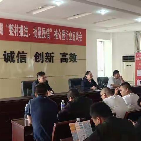 雪中送炭推授信 胸有成竹乐开花——人民路社“整村推进、批量授信”纪实之一