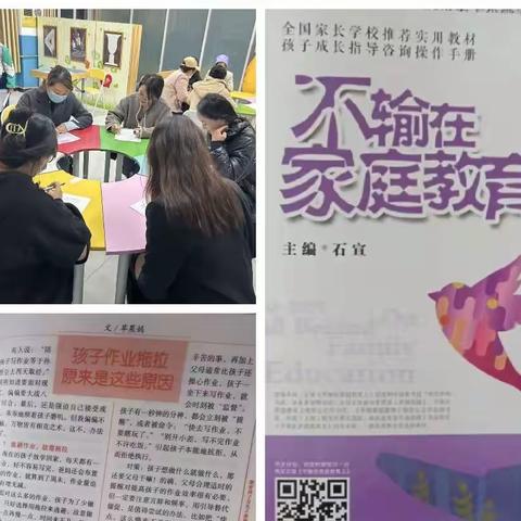 灵武市第十小学四年级〈2〉读书沙龙活动