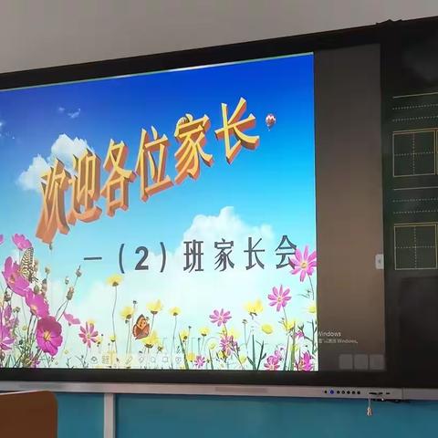 灵武市第十小学—一年级『2』班家长会暨读书沙龙活动