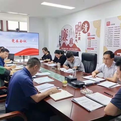 【党建园地】延安河湖公司党委召开第7次理论学习中心组集体学习会议