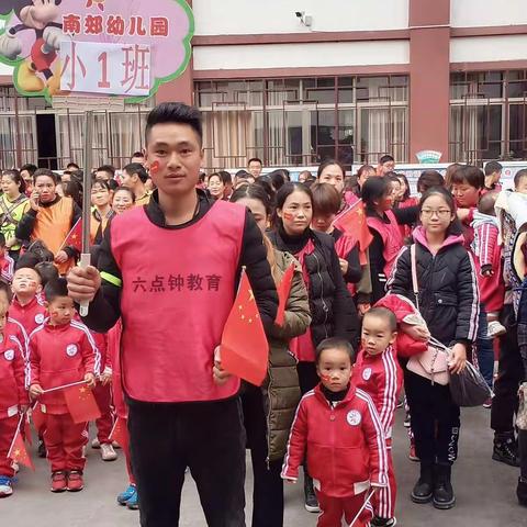 晨曦幼教亲子运动会“快乐向前冲，全家总动员”