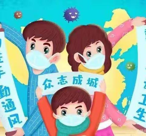 开阳益智时代幼儿园安全告知书