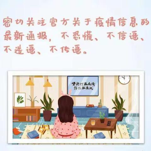 开阳益智时代幼儿园疫情期间，幼儿居家学习生活指南