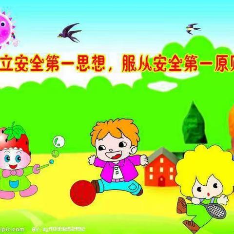 开阳益智时代幼儿园安全告知书