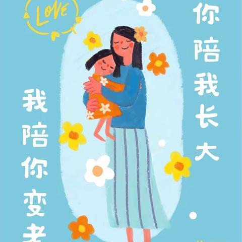 妈妈的节日