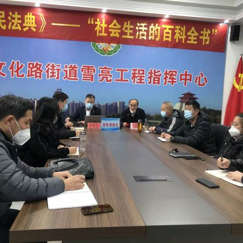 文化路街道开展民法典主题讲堂
