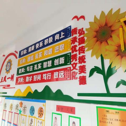 创建美丽校园，给孩子一片美丽天空——平山县两河乡西李坡小学