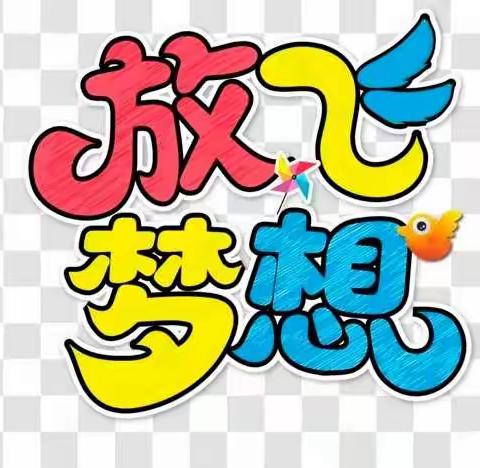 绘文化墙，展真风采——公园路学校小学部文化墙评比