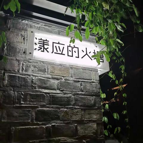 逛老门东