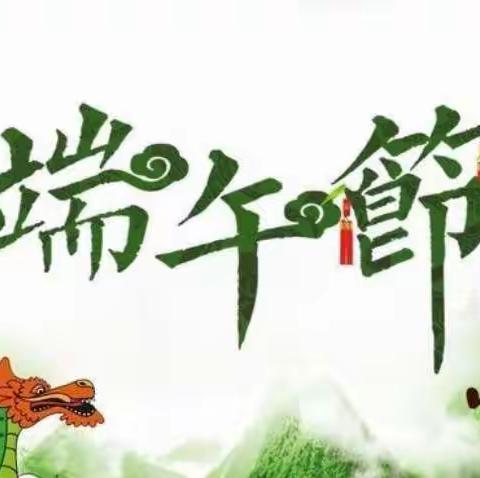 “粽叶飘香迎端午，情暖心田秉传承”——未来贝星幼儿园端午节活动。