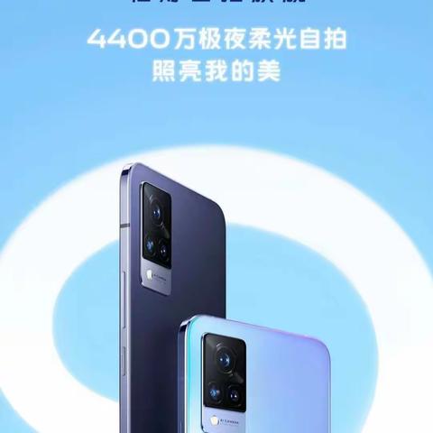 全新vivo S9系列，照亮我的美，清河信誉楼二楼vivo柜组，现接受预定，咨询电话8719055