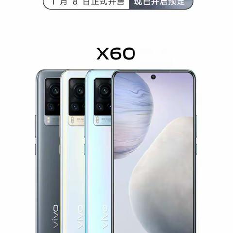 超稳微云台，夜色更精彩，新品vivox60系列，清河信誉楼二楼vivo柜组，现接受预订，咨询电话0319－8719055