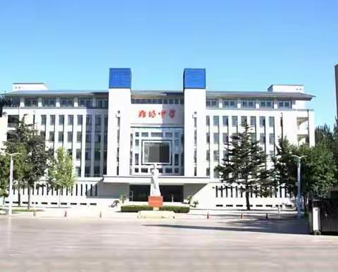 吕梁市高中语文名师“鸢都问道”第三组        ——潍坊之行，乐此不疲。