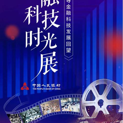 2021年全国科技活动周——百年回望：中国共产党领导科技发展