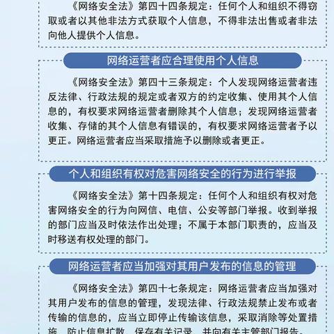 网络安全 守护你我——2020年国家网络安全宣传周之金融网络安全宣传